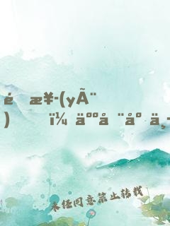 開業(yè)，人在店中，老板有億點強(qiáng)